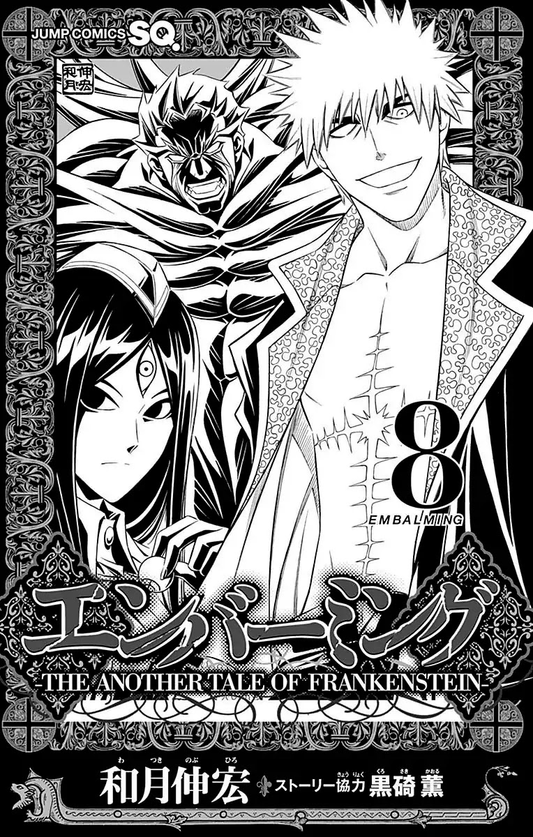 Embalming: The Another Tale of Frankenstein Chapter 41 page 4 - Chapter 41: DEAD BODY and OLDMAN (1)