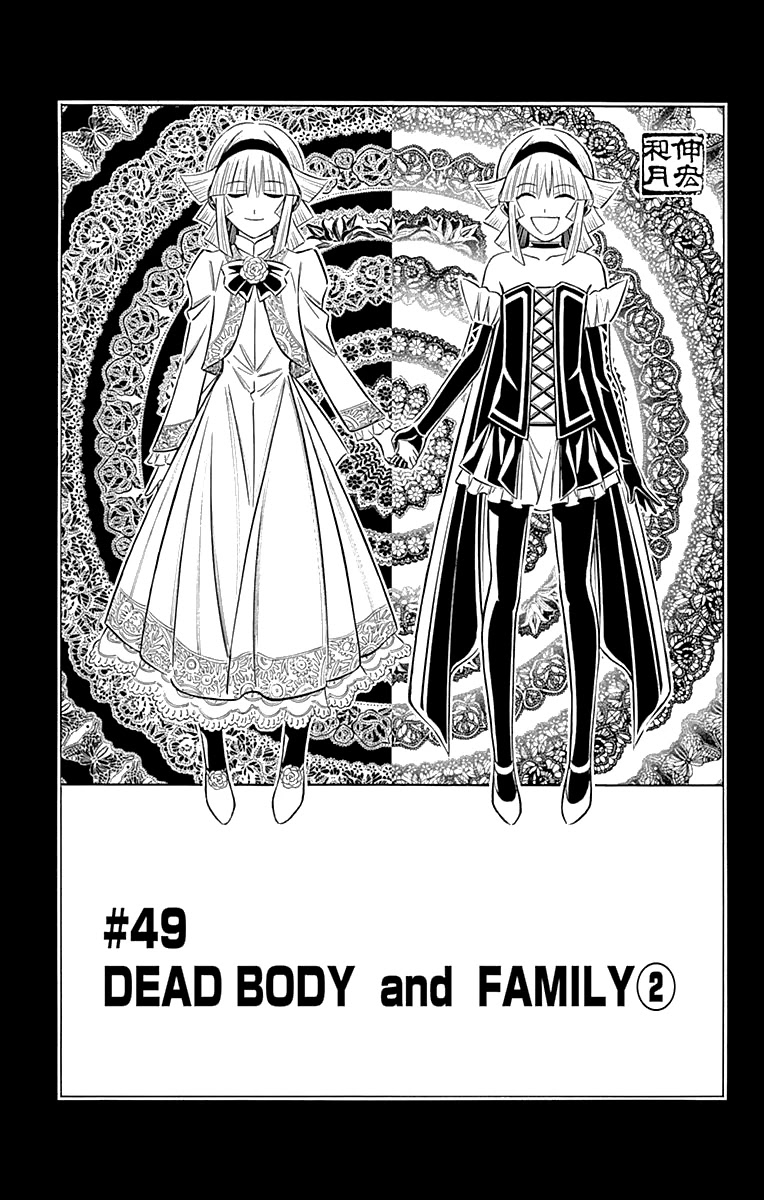 Embalming: The Another Tale of Frankenstein Chapter 49 page 2 - Chapter 49: DEAD BODY and FAMILY (2)