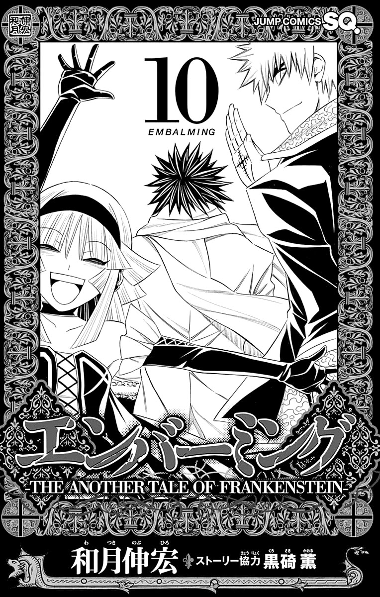 Embalming: The Another Tale of Frankenstein Chapter 53 page 4 - Chapter 53: DEAD BODY and NECROPHILIA (2)