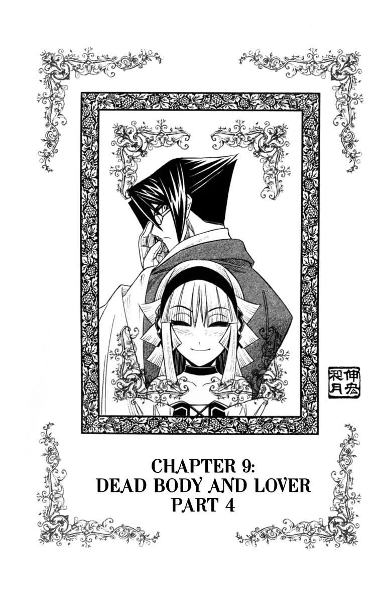 Embalming: The Another Tale of Frankenstein Chapter 9 page 1 - Chapter 9: Dead Body and Lover 4
