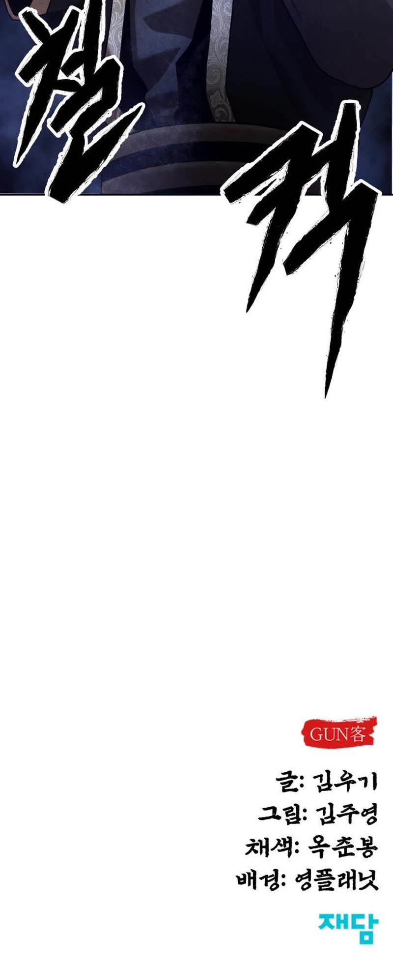 Embodiment of the Assassin in the Murim World Chapter 18 page 51 - Chapter 18
