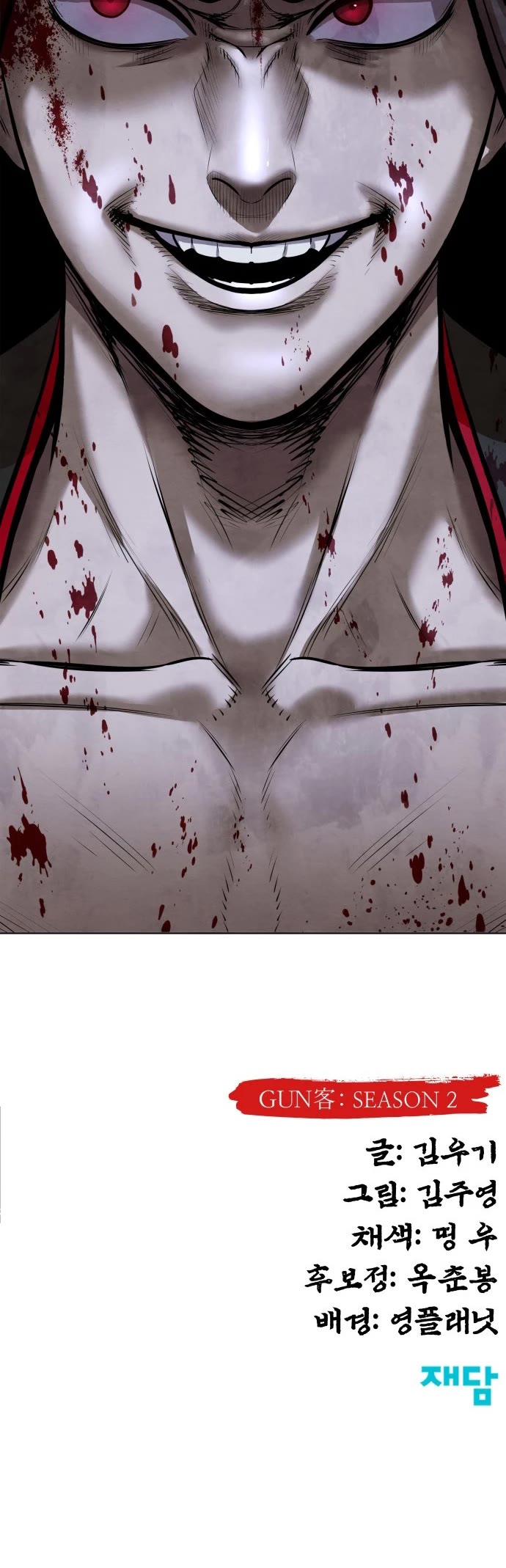 Embodiment of the Assassin in the Murim World Chapter 52 page 70 - Chapter 52