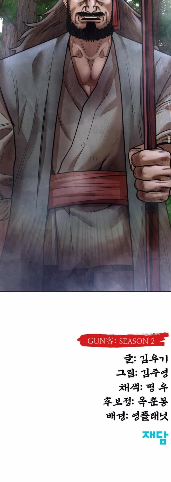Embodiment of the Assassin in the Murim World Chapter 53 page 58 - Chapter 53