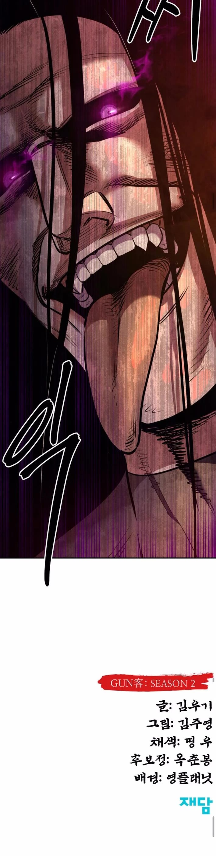 Embodiment of the Assassin in the Murim World Chapter 56 page 73 - Chapter 56