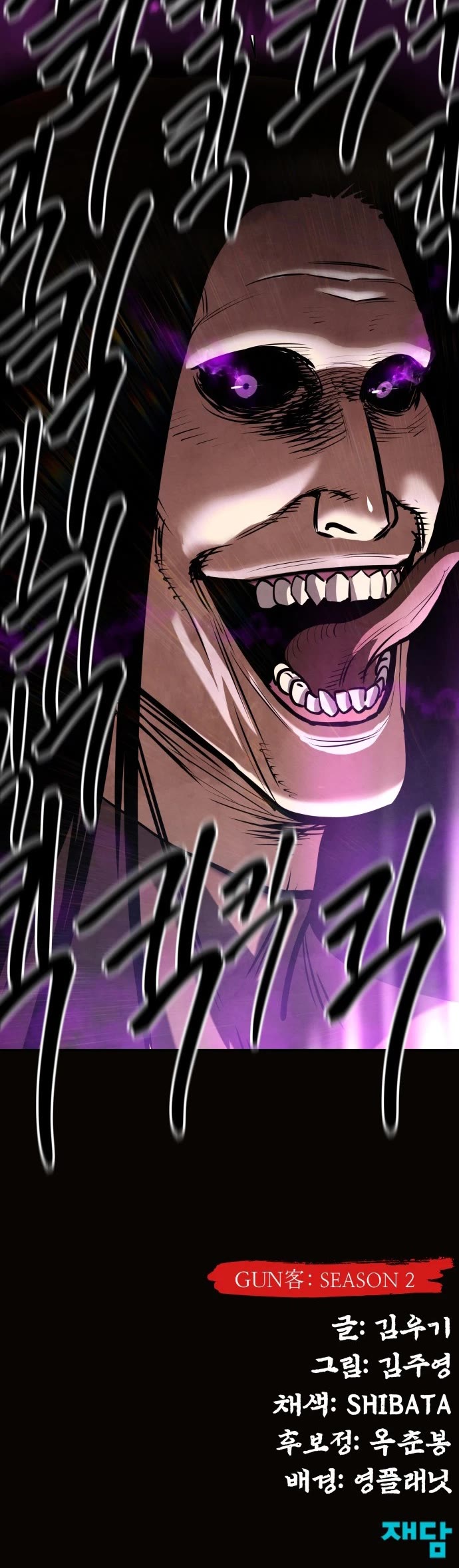 Embodiment of the Assassin in the Murim World Chapter 58 page 70 - Chapter 58