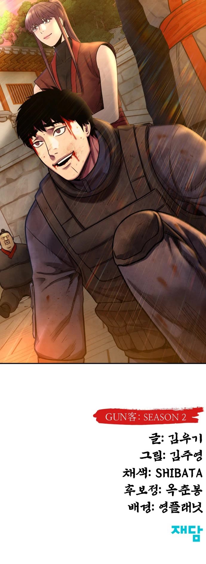 Embodiment of the Assassin in the Murim World Chapter 59 page 60 - Chapter 59