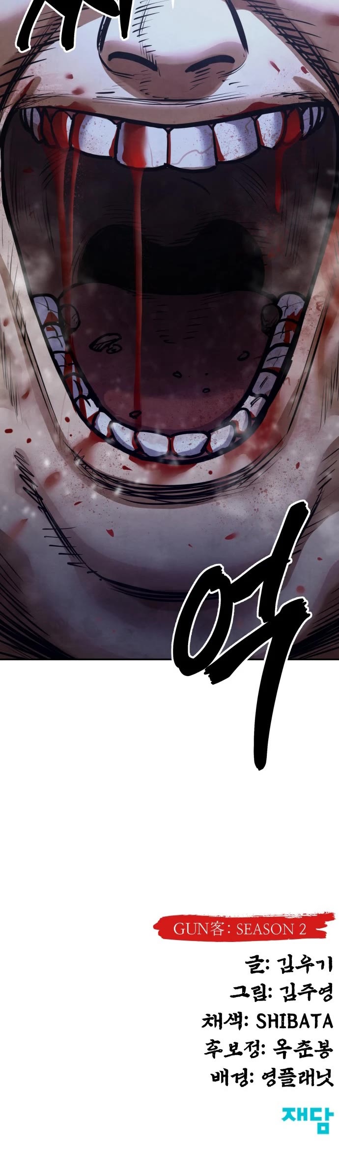 Embodiment of the Assassin in the Murim World Chapter 60 page 69 - Chapter 60