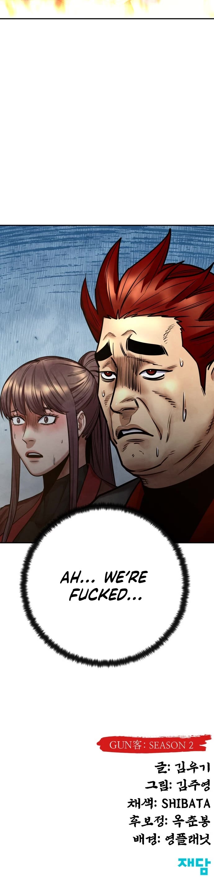 Embodiment of the Assassin in the Murim World Chapter 61 page 48 - Chapter 61