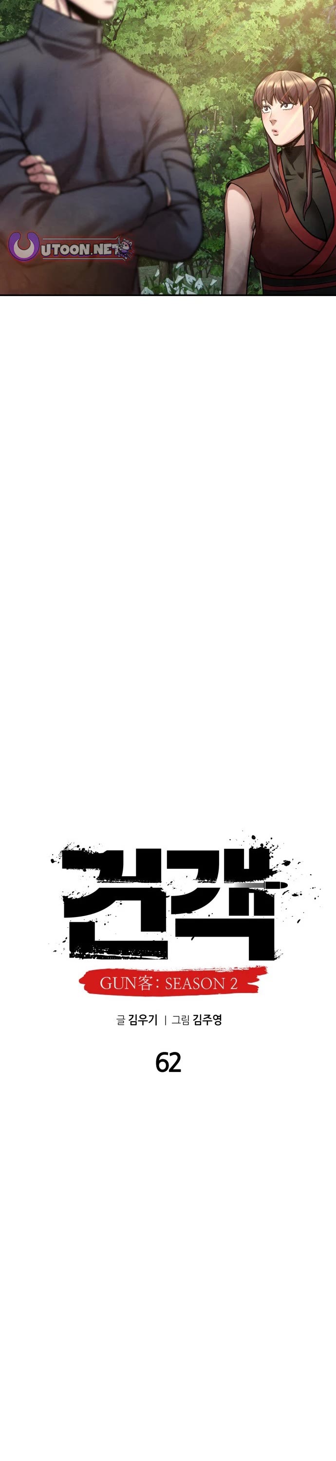 Embodiment of the Assassin in the Murim World Chapter 62 page 28 - Chapter 62