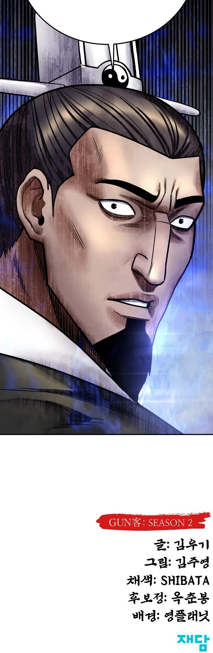 Embodiment of the Assassin in the Murim World Chapter 68 page 55 - Chapter 68