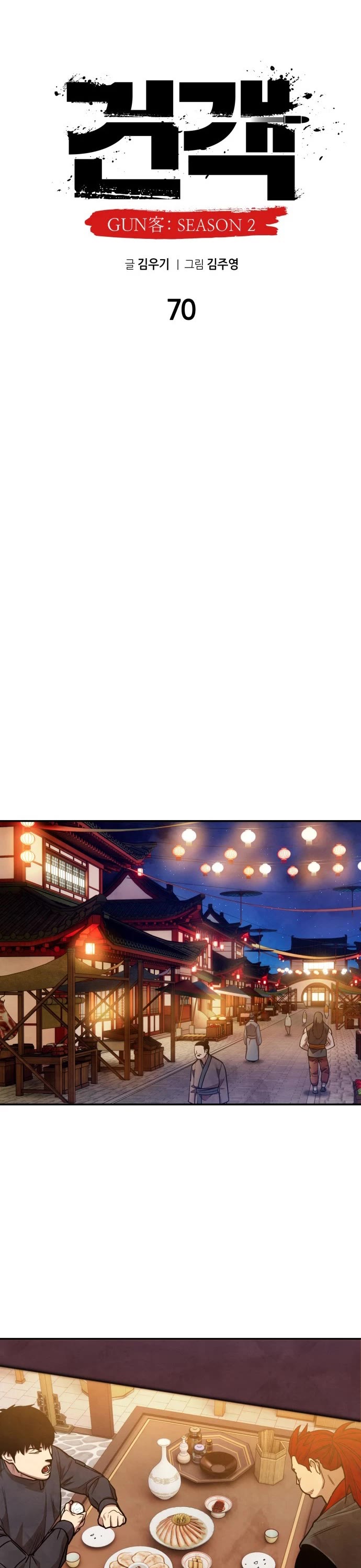 Embodiment of the Assassin in the Murim World Chapter 70 page 13 - Chapter 70