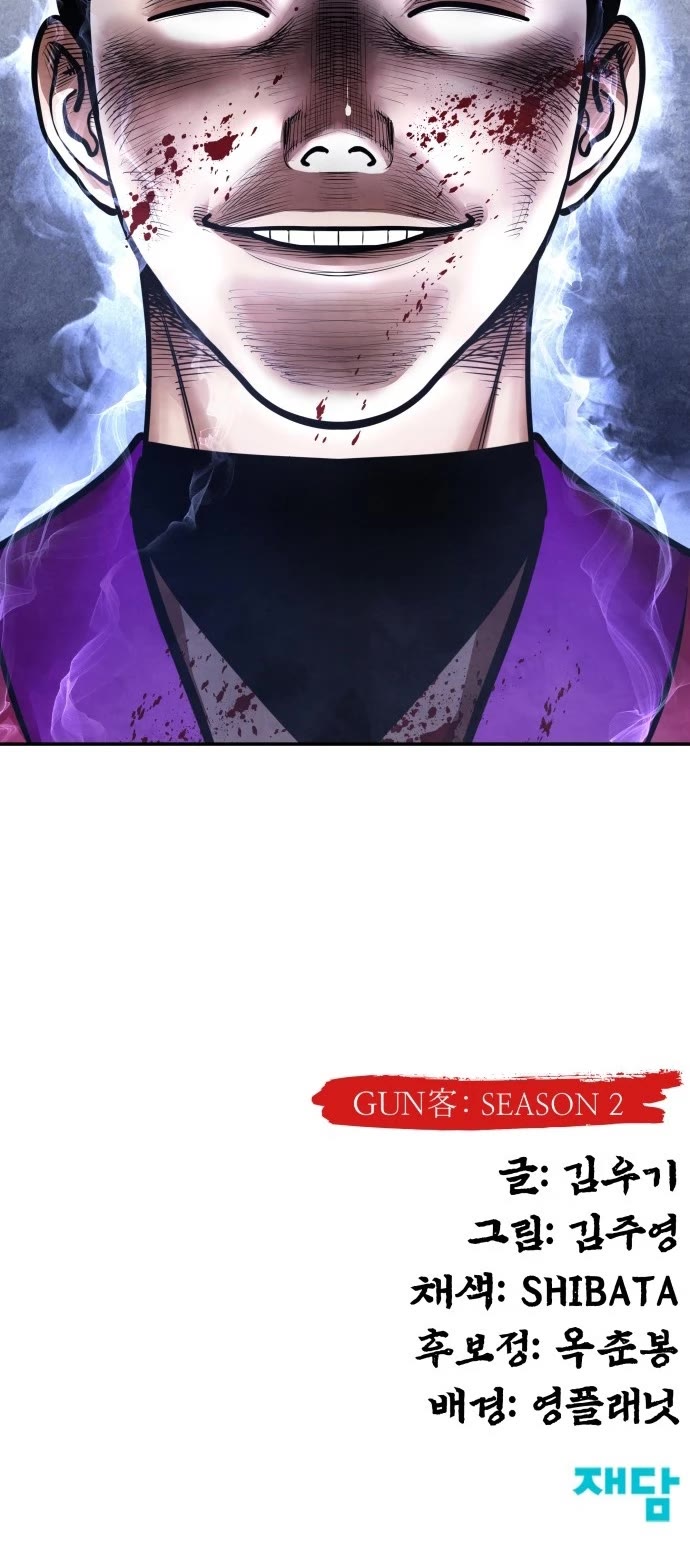 Embodiment of the Assassin in the Murim World Chapter 70 page 51 - Chapter 70