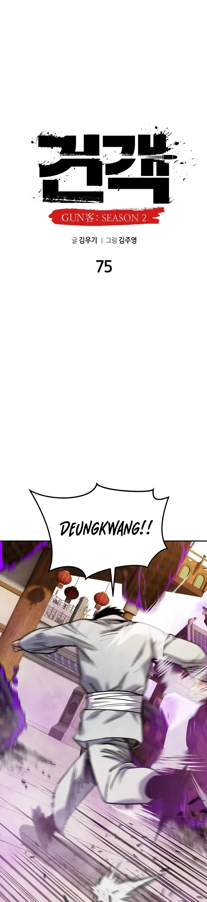 Embodiment of the Assassin in the Murim World Chapter 75 page 4 - Chapter 75