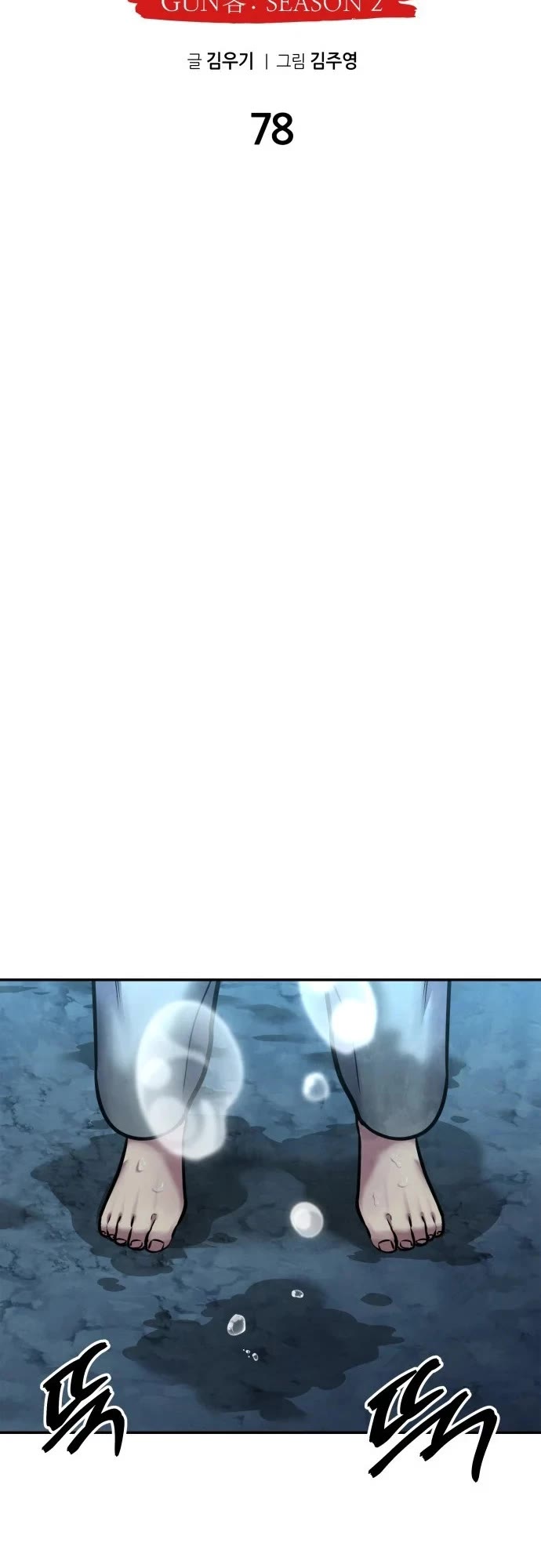 Embodiment of the Assassin in the Murim World Chapter 78 page 10 - Chapter 78
