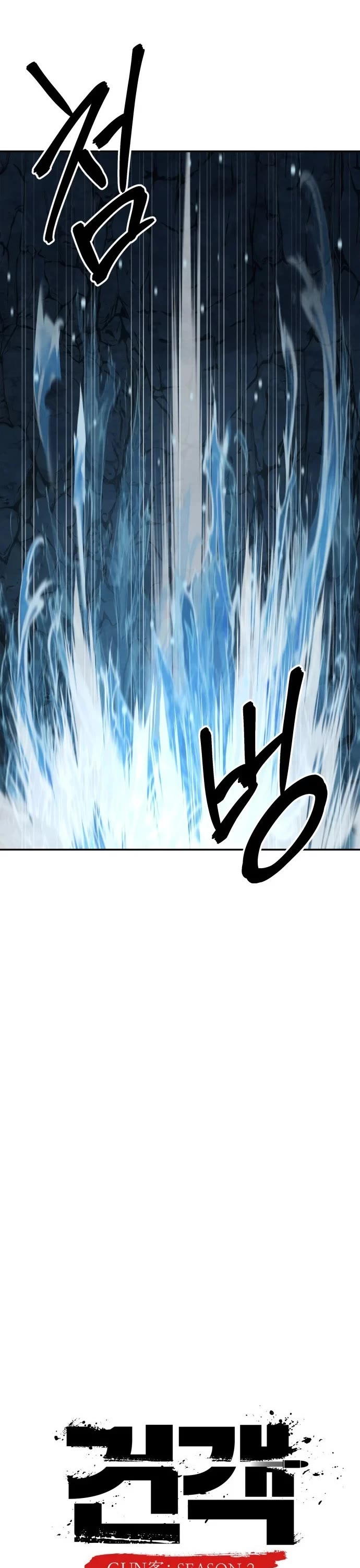 Embodiment of the Assassin in the Murim World Chapter 78 page 9 - Chapter 78