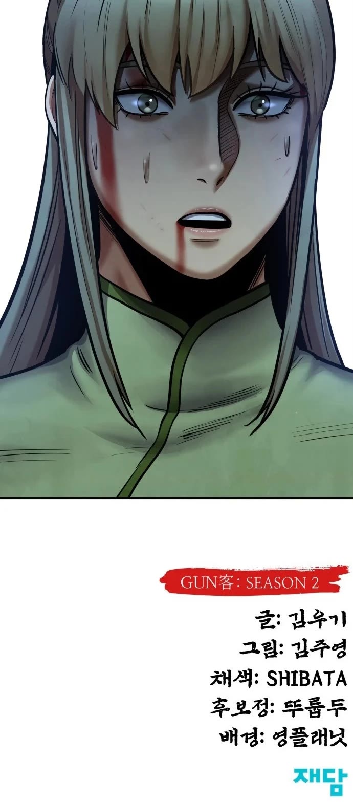 Embodiment of the Assassin in the Murim World Chapter 79 page 55 - Chapter 79