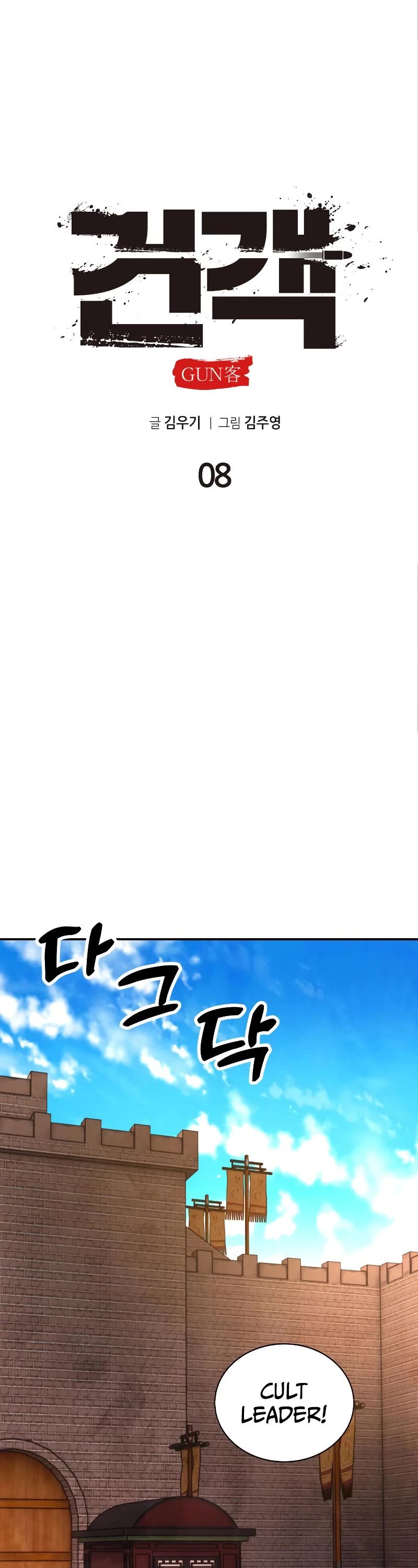 Embodiment of the Assassin in the Murim World Chapter 8 page 30 - Chapter 8