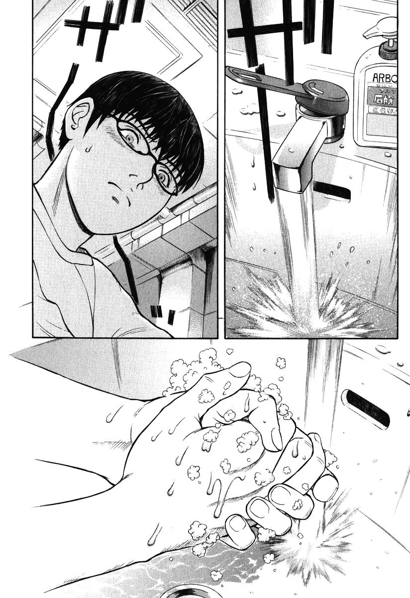 Emerging Chapter 2 page 21 - Chapter 2: Fear