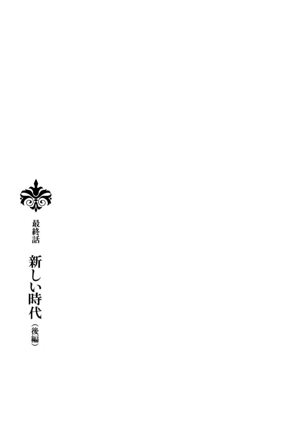 Emma Chapter 71 page 33 - Chapter 71: The New Era (Part Two)