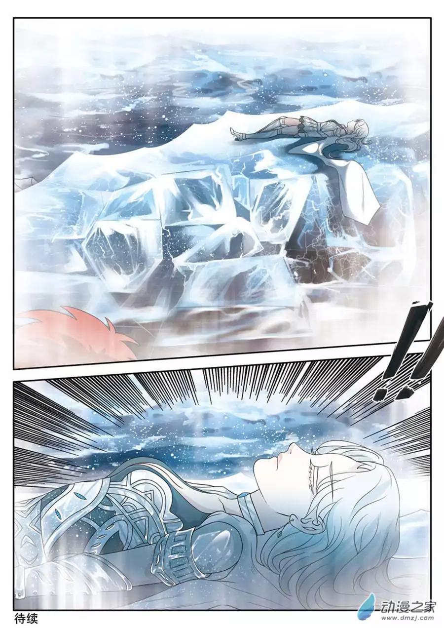 Emo Faze Chapter 10.1 page 14 - Chapter 10.1