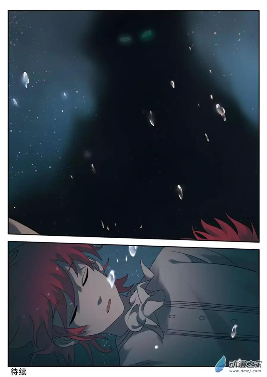 Emo Faze Chapter 12.2 page 14 - Chapter 12.2