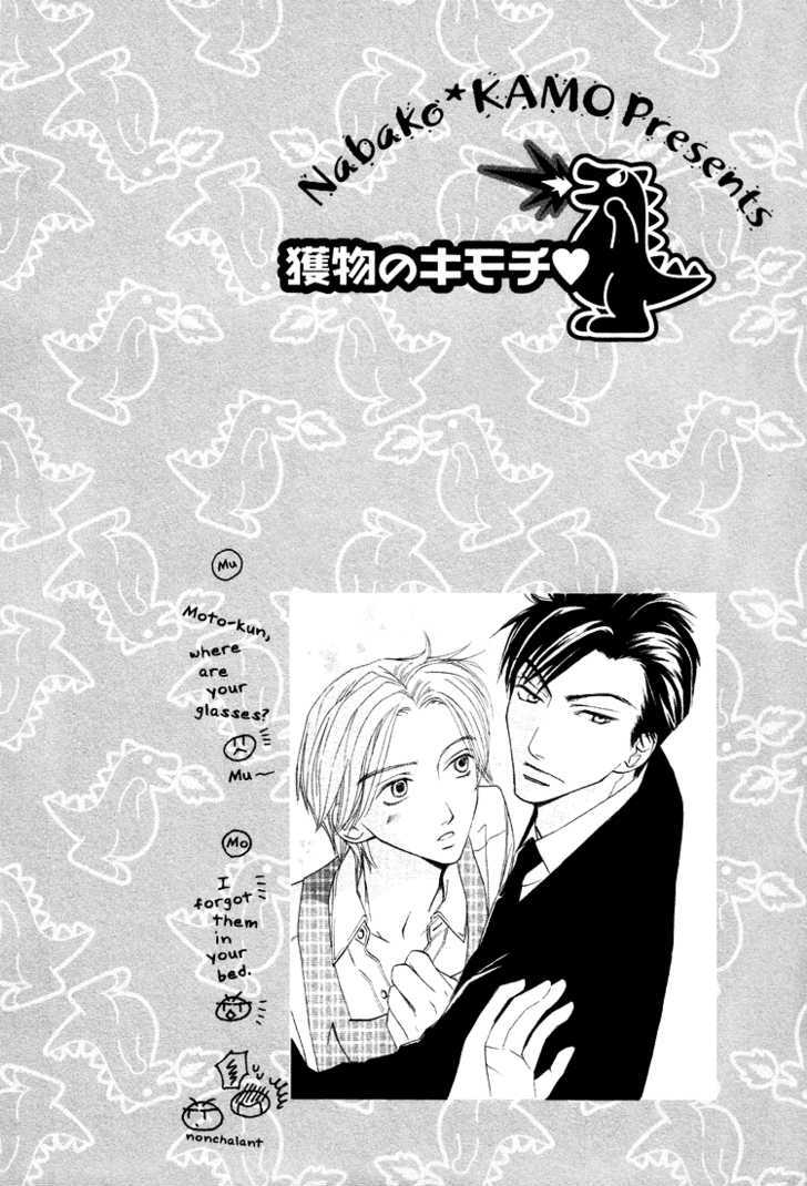 Emono No Kimochi Chapter 4 page 5 - Chapter 4