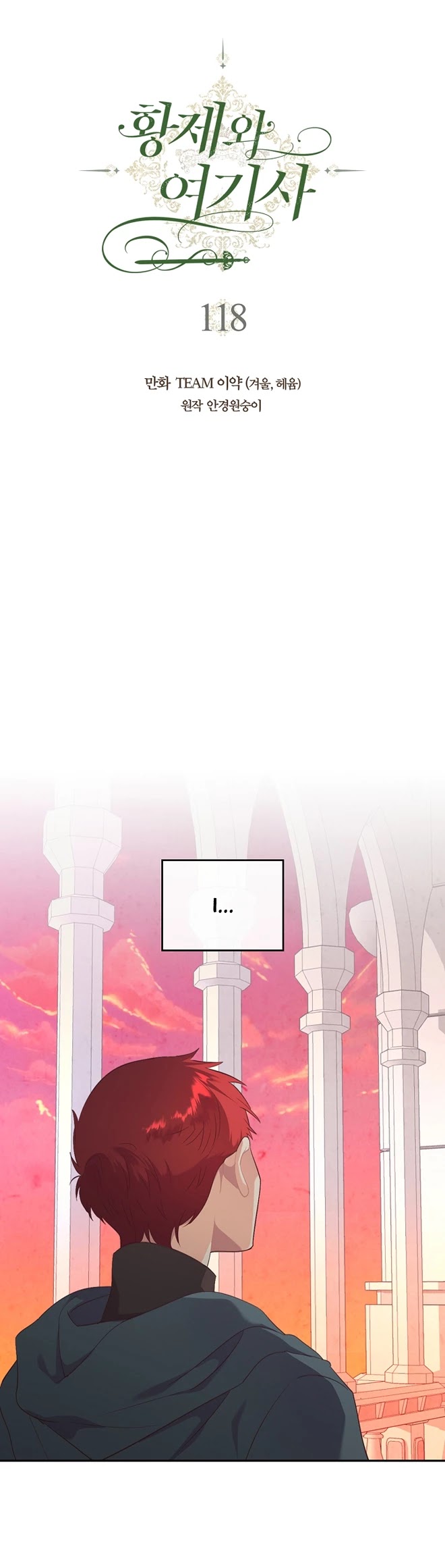 Emperor And The Female Knight Chapter 118 page 18 - Chapter 118