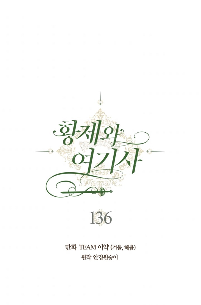 Emperor And The Female Knight Chapter 136 page 2 - Chapter 136