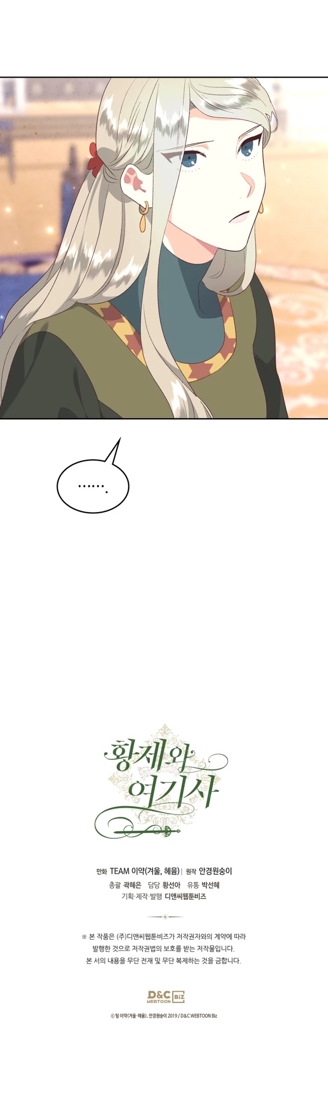 Emperor And The Female Knight Chapter 137 page 35 - Chapter 137