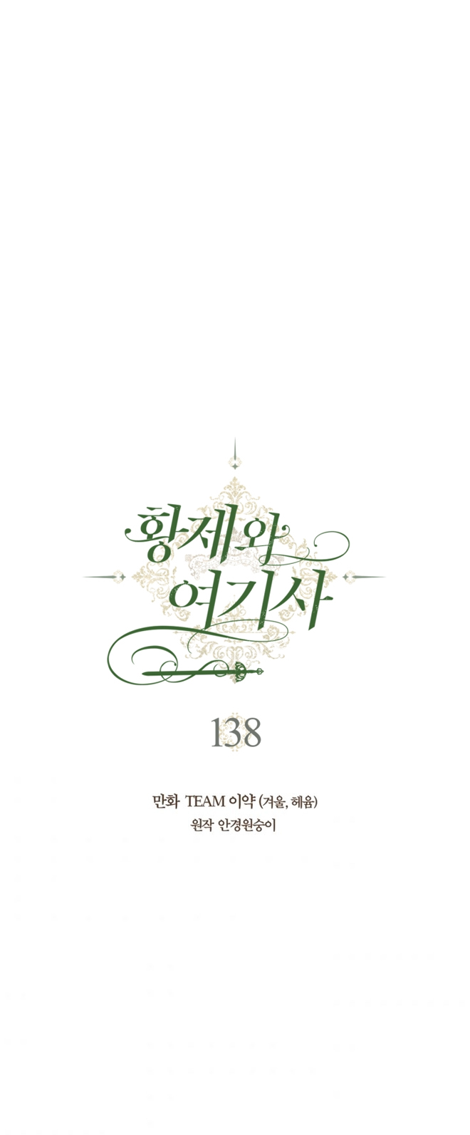 Emperor And The Female Knight Chapter 138 page 30 - Chapter 138