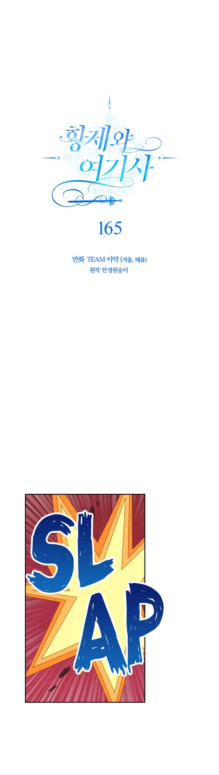 Emperor And The Female Knight Chapter 165 page 12 - Chapter 165