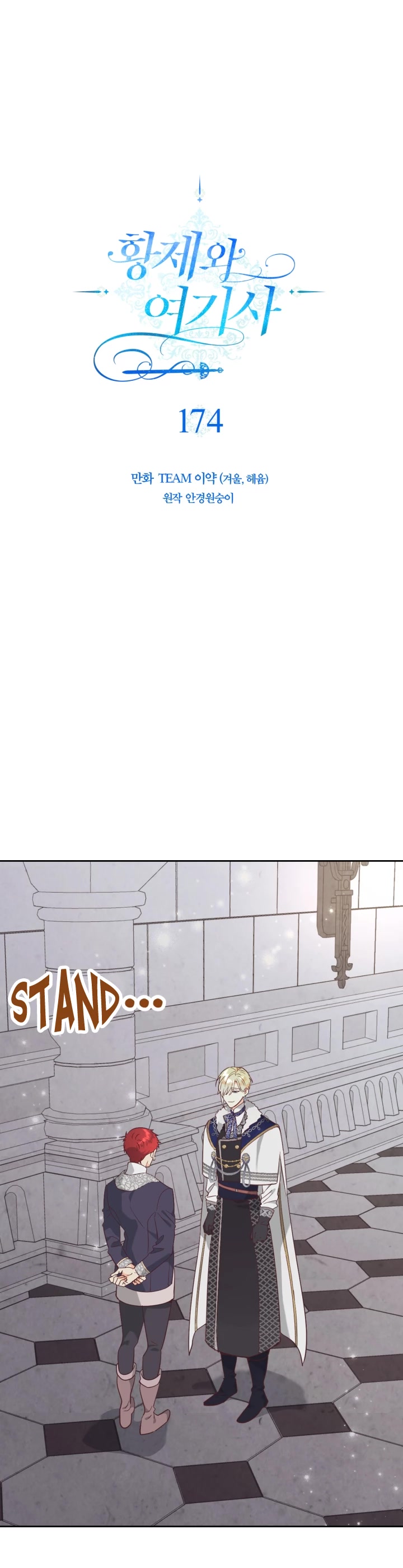 Emperor And The Female Knight Chapter 174 page 2 - Chapter 174