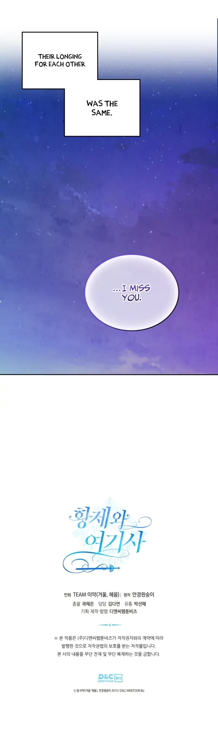 Emperor And The Female Knight Chapter 191 page 25 - Chapter 191