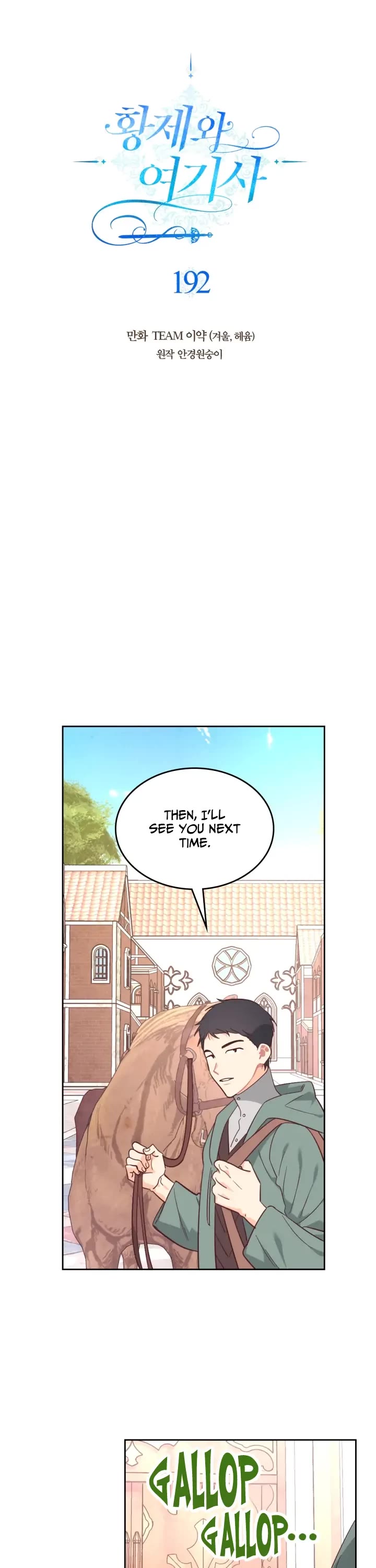 Emperor And The Female Knight Chapter 192 page 11 - Chapter 192