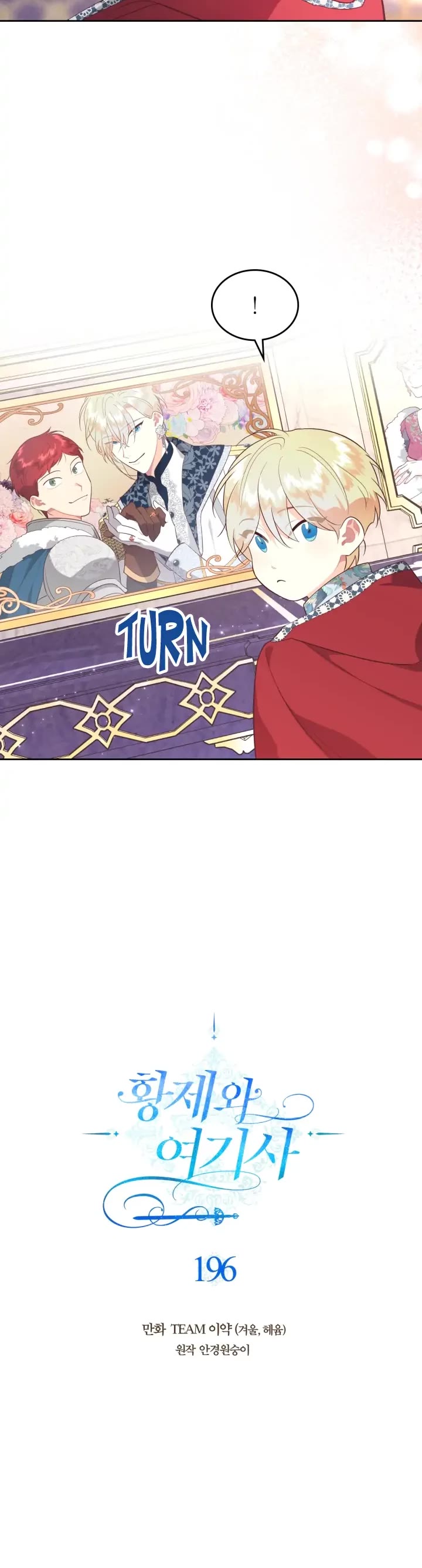 Emperor And The Female Knight Chapter 196 page 4 - Chapter 196
