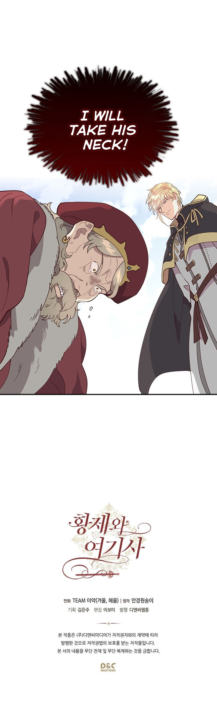 Emperor And The Female Knight Chapter 28 page 29 - Chapter 28