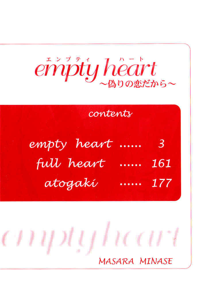 Empty Heart Chapter 1 page 5 - Chapter 1 : Empty Heart