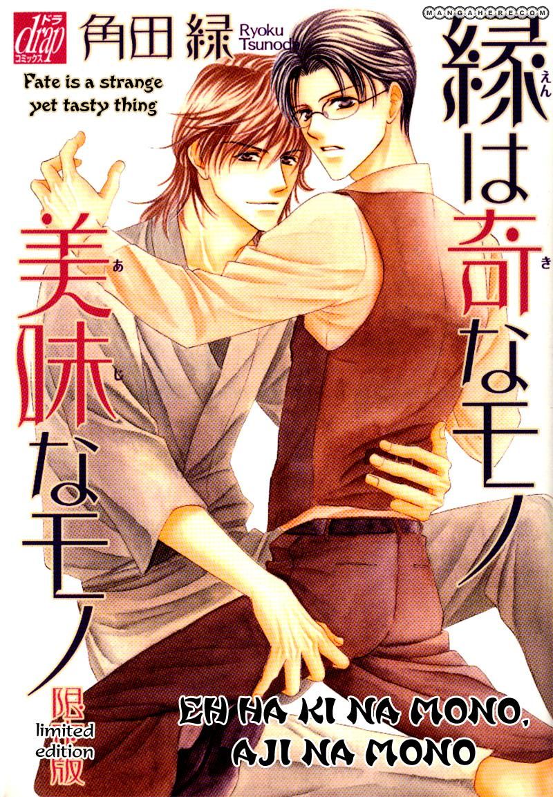 En wa Ki na Mono Aji na Mono Chapter 1 page 1 - Chapter 1