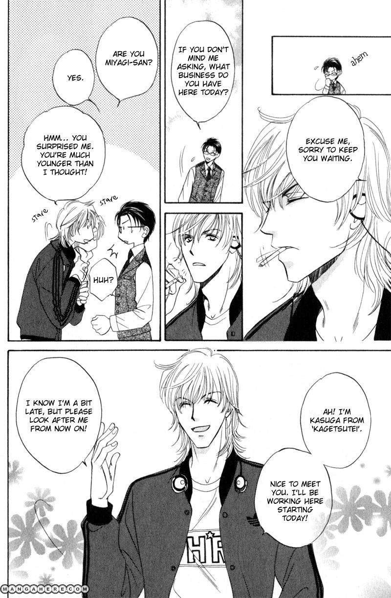 En wa Ki na Mono Aji na Mono Chapter 1 page 11 - Chapter 1