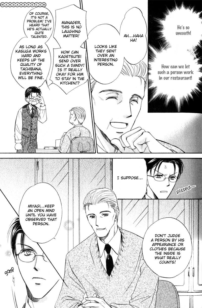 En wa Ki na Mono Aji na Mono Chapter 1 page 16 - Chapter 1
