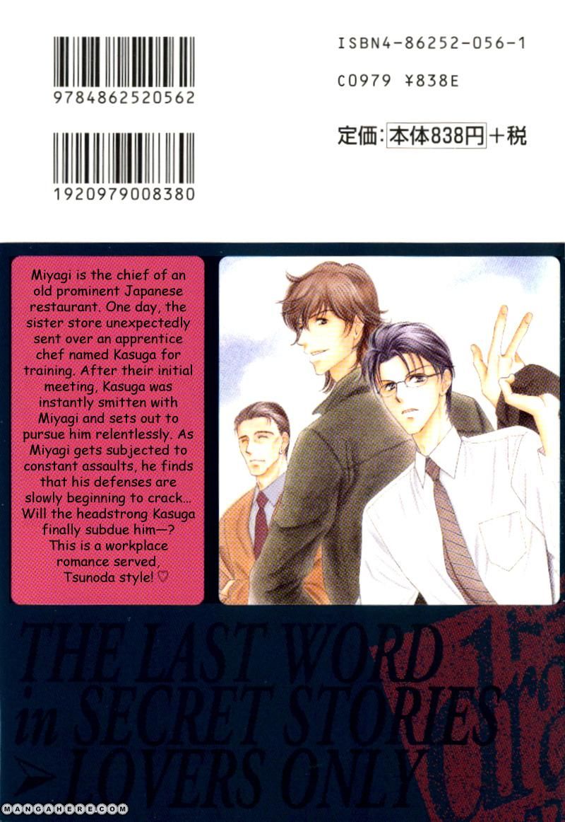 En wa Ki na Mono Aji na Mono Chapter 1 page 2 - Chapter 1