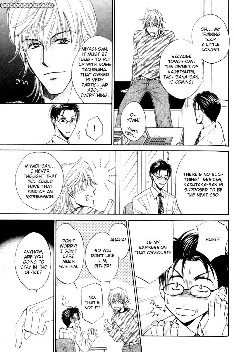 En wa Ki na Mono Aji na Mono Chapter 1 page 20 - Chapter 1