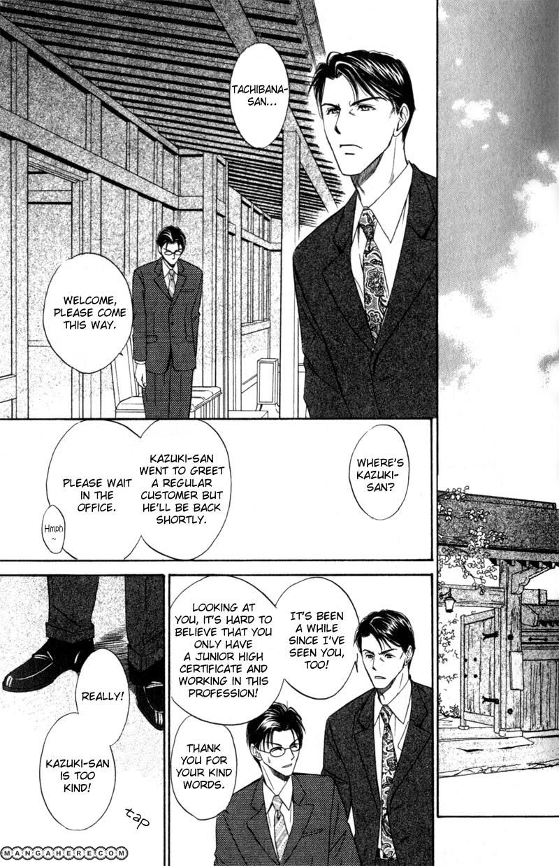 En wa Ki na Mono Aji na Mono Chapter 1 page 24 - Chapter 1