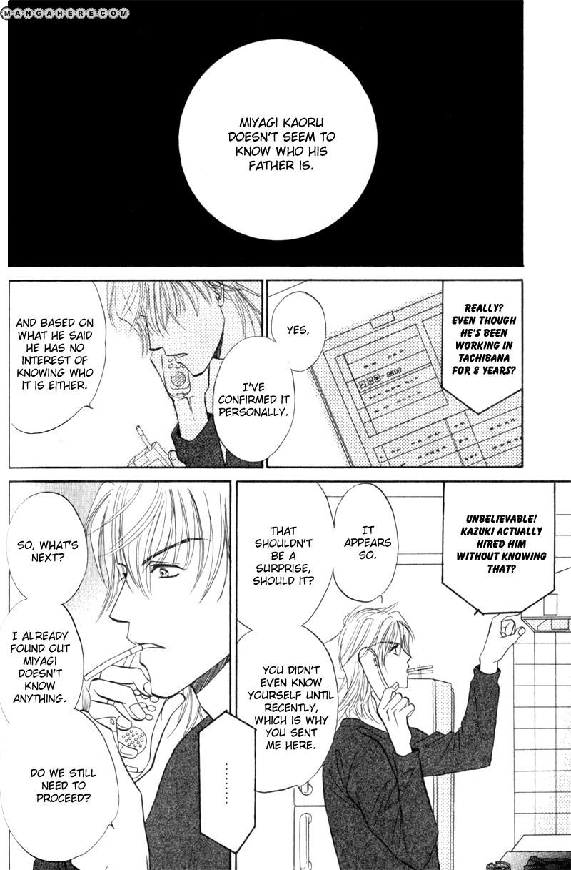 En wa Ki na Mono Aji na Mono Chapter 3 page 2 - Chapter 3