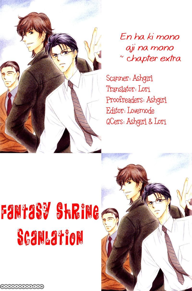 En wa Ki na Mono Aji na Mono Chapter 5.5 page 18 - Chapter 5.5