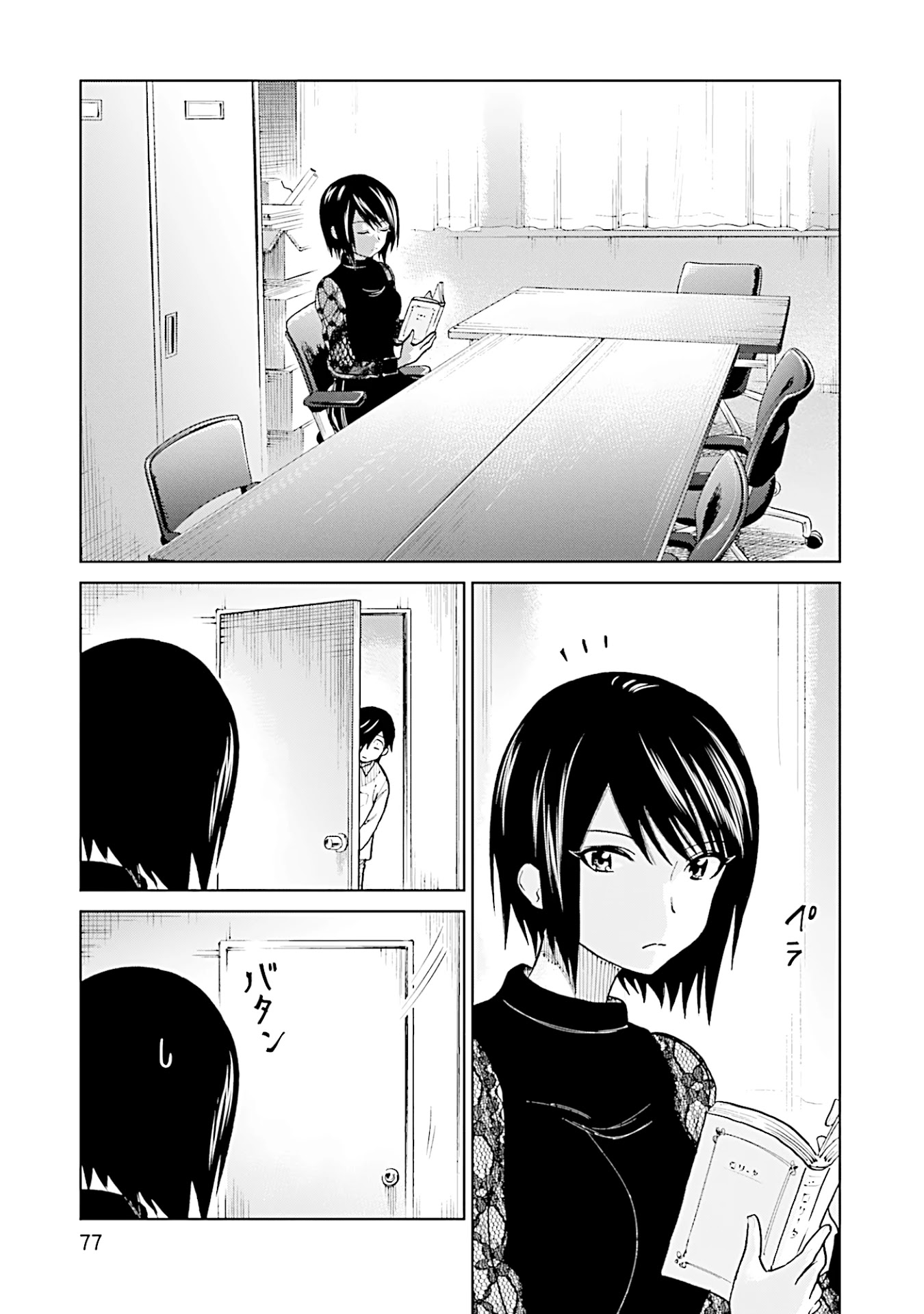 Enami-kun wa Ikiru no ga tsurai Chapter 12 page 5 - Chapter 12: Enami-kun Doesn't Know Anything