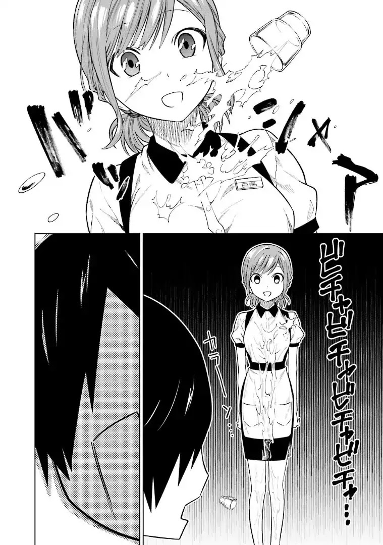 Enami-kun wa Ikiru no ga tsurai Chapter 4 page 16 - Chapter 4: Enami-kun wants to be allowed