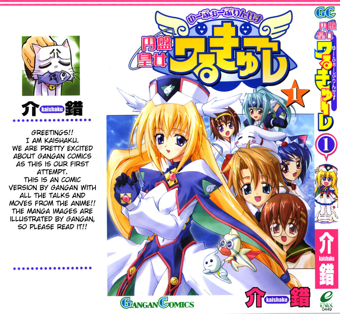 Enban Oujo Valkyrie Chapter 1.2 page 1 - Chapter 1 v2 : UFO Princess Debuts!