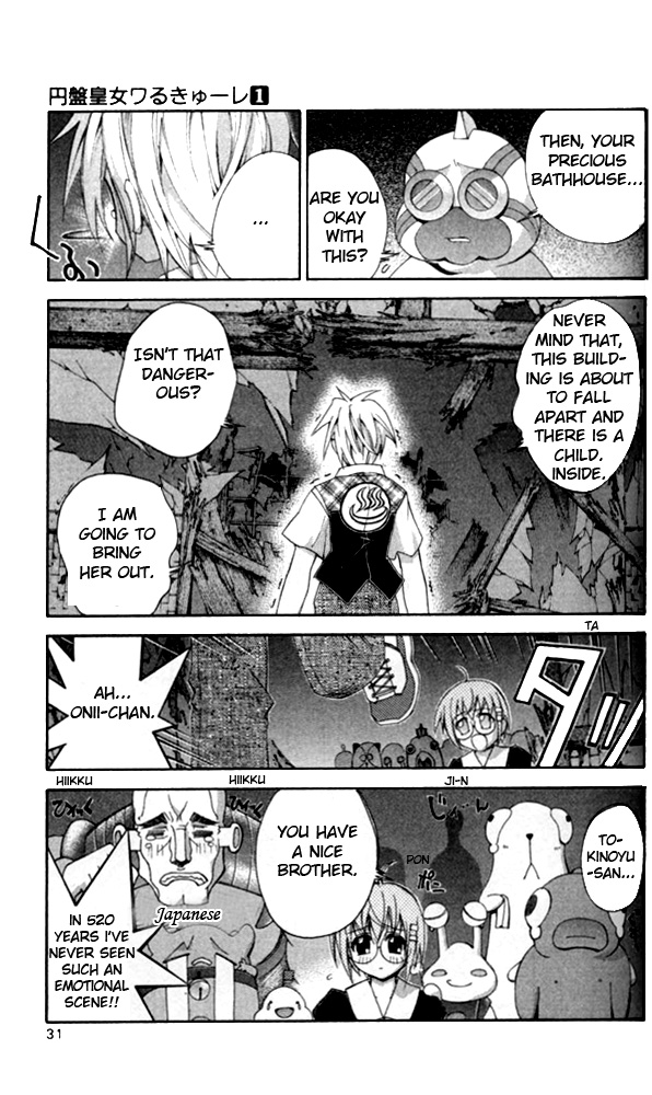 Enban Oujo Valkyrie Chapter 1.2 page 33 - Chapter 1 v2 : UFO Princess Debuts!