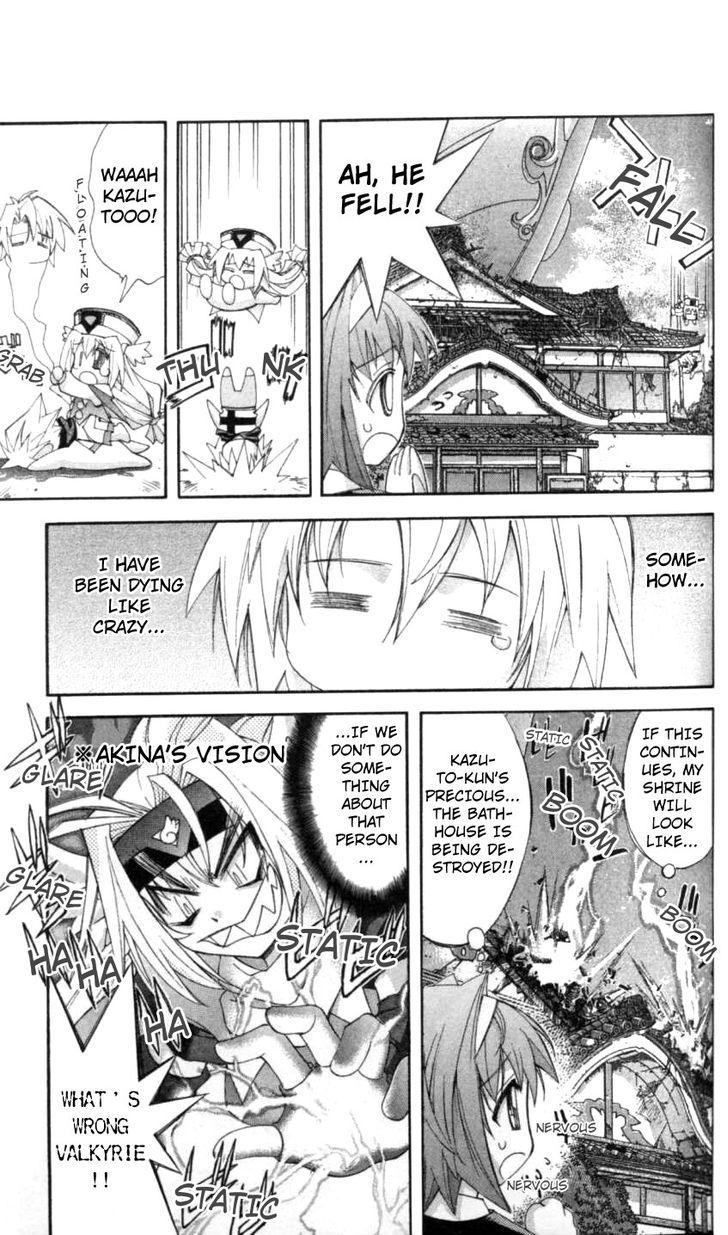 Enban Oujo Valkyrie Chapter 3 page 19 - Chapter 3 : White and Black's Fight